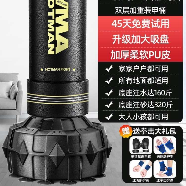 不倒翁沙袋散打立式沙包手套家用靶拳击拳儿童成人跆拳道训练器材