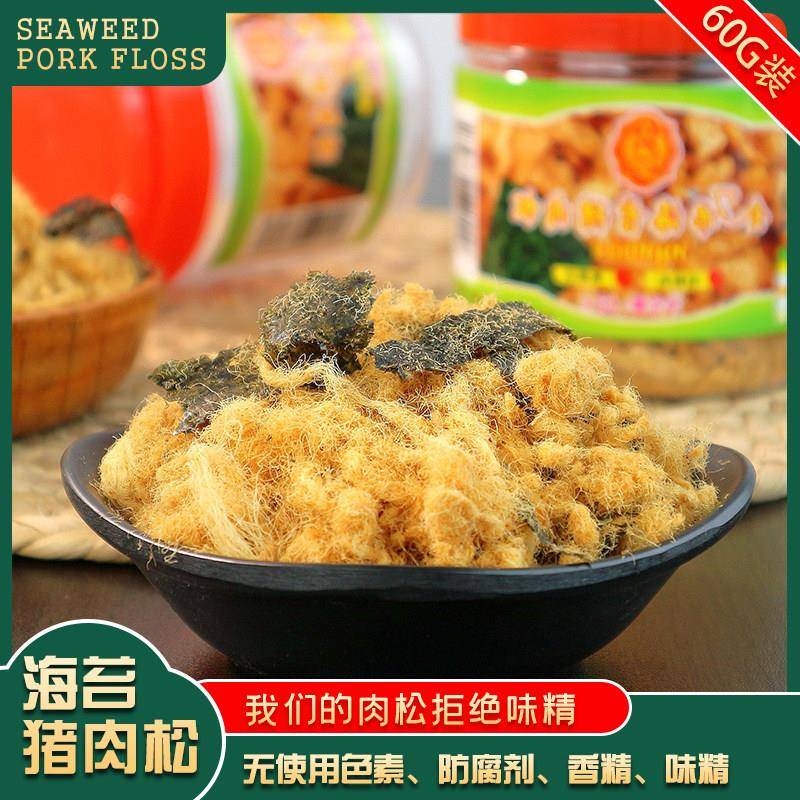 原味猪肉松海苔寿司肉松潮汕肉松原味肉松即食罐装潮汕肉松140克
