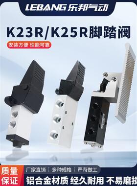 4分气动脚踏阀开关K25JR7-15 K23R7-8 3分K25R7-10 ST402 402A