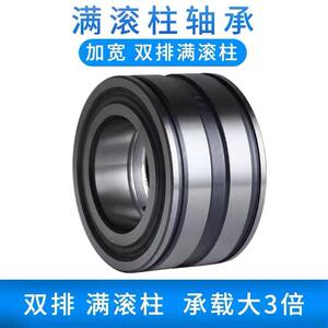 直销圆柱滚子轴承NCF1856 NCF1860 NCF1836 NRC4844
