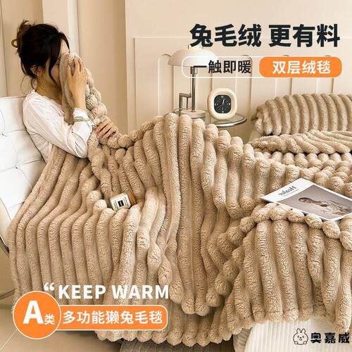 冬季珊瑚绒毛毯办公室午睡盖毯牛奶绒沙发小被子单学生宿舍床上用