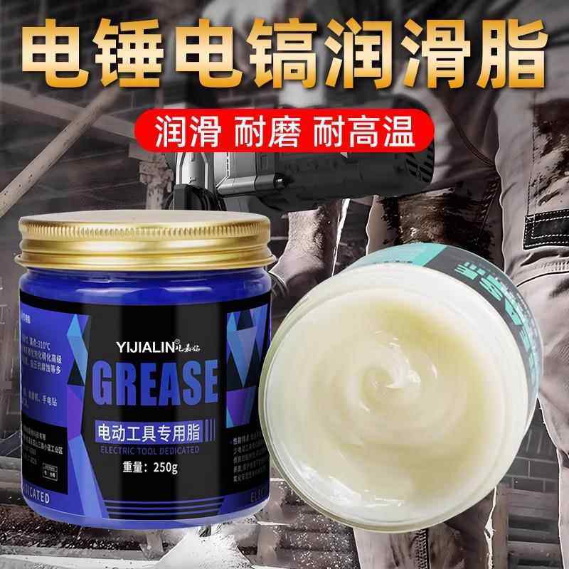 电动工具油电锤电镐合成润滑脂冲击钻水电钻扳手高温耐磨齿轮油脂,工业油品/胶粘/化学/实验室用品,工业润滑油,淘宝优惠券,粉丝福利购,淘宝优惠卷