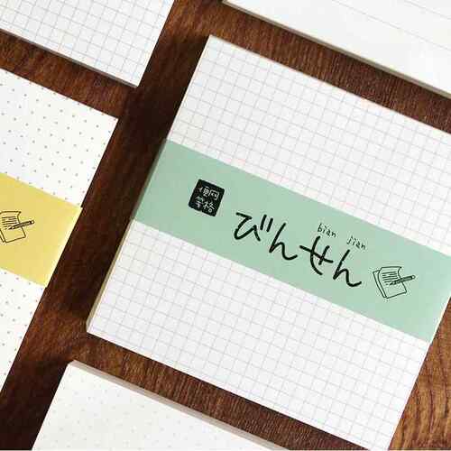简约记事本格调日常系列可撕便签本横线空白便签纸口袋随身小本子