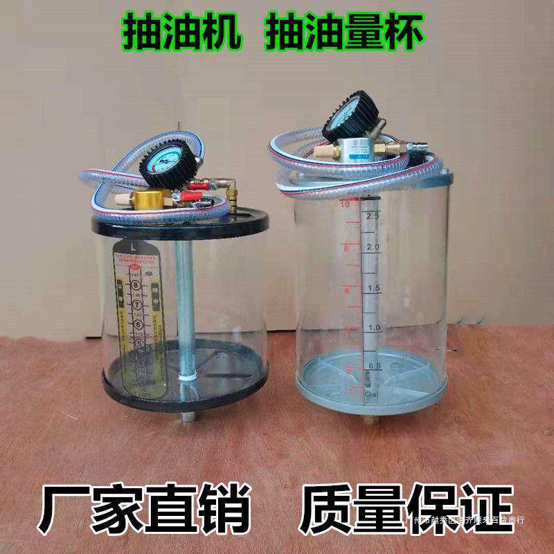 气动抽接油机配件抽油机透明油杯吸油量杯吸油管其他汽修汽车工具