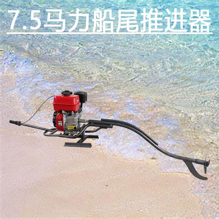 汽油平7.5基础卧船尾机机竹排木排推平板船器动挂桨船用动力设备