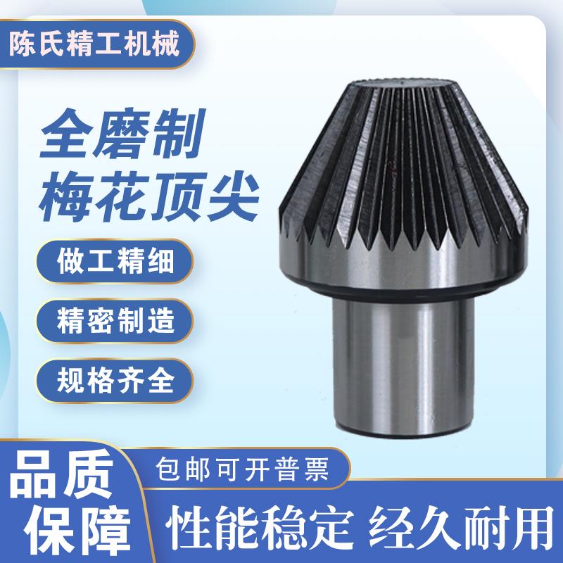 直柄梅花，卡盘顶针，加工管件驱动