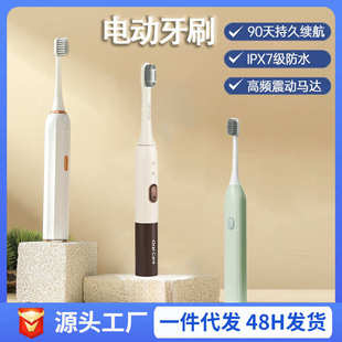 家用防水电动牙刷全自动礼品集采一件代发 跨境智能电动牙刷成人款