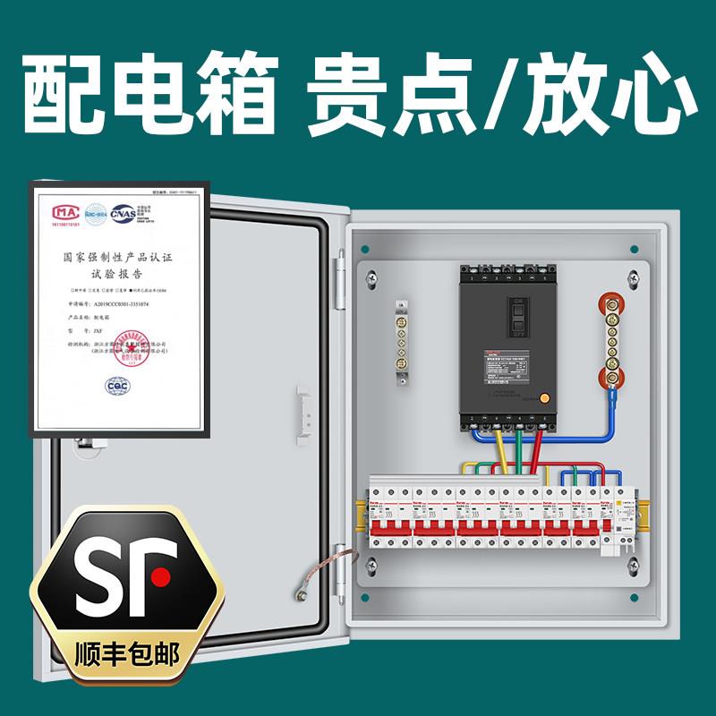 三相四线配电箱定做明暗装电控箱不锈钢防雨低压成套箱漏保控制箱