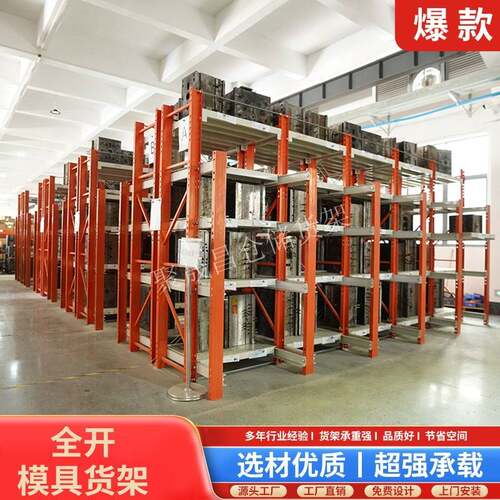模具货架重型全开抽屉式加厚超强承重多层仓库仓储置物架可定制