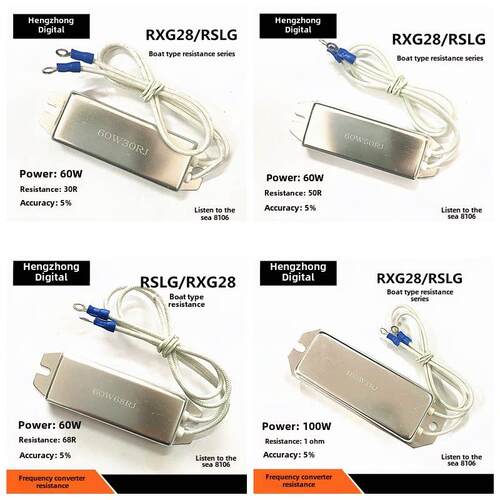 船型铝壳电阻60W4R6R20R30R50R60R68R100R120R750欧XPC/RXG28变频