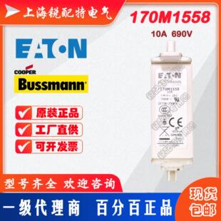 巴斯曼BUSSMANN快速熔断器 10A 170M1558快速熔断器 690V