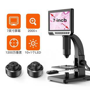 显微镜螨虫细胞电子生物显微镜PBC维修焊接315显微镜 7寸大屏数码