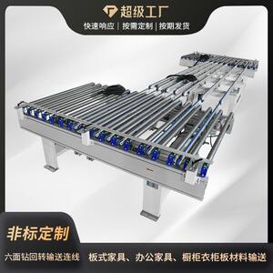 小型板式家具连线封边机输送线六面钻回转线连线全自动运输线