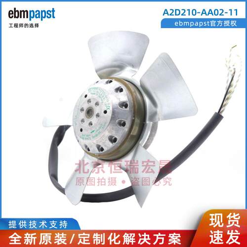 ebmpapst A2D210-AA02-11 50/60HZ 110/150W 伺服电机风扇