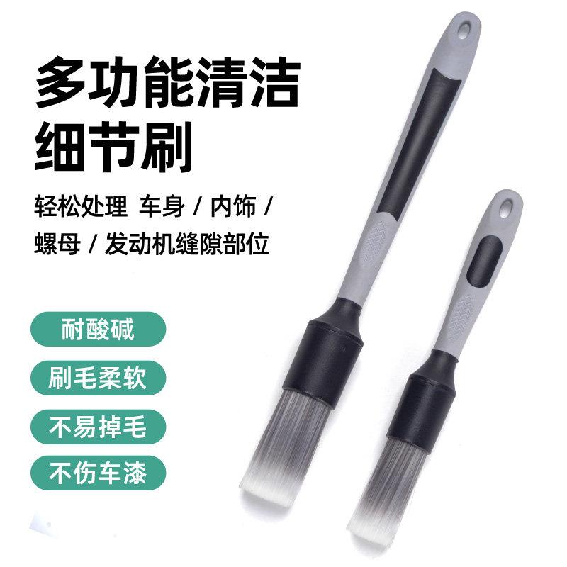 汽车清洁刷洗车细节刷子内饰空调出风口车用缝隙除尘神器多功能
