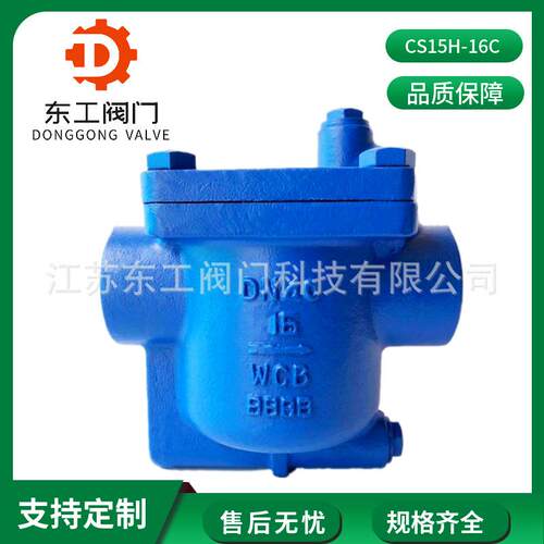 CS15H-16C汽轮机烘干箱自动20排水25倒吊桶式32蒸汽40疏水阀DN50