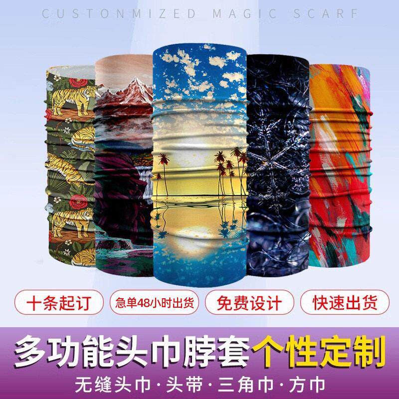 跨境运动多功能脖套 百变防晒户外围脖定制 无缝骑行魔术头巾