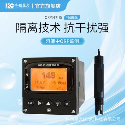 ORP分析仪XG01ORP的连续监测抗干扰能力强