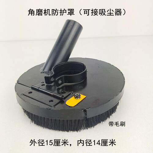角磨机吸尘罩防护罩打磨切割集尘床包石材混凝土角磨机100型125