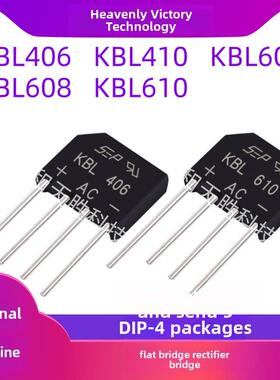 原装Kbl406 Kbl410 Kbl606 Kbl608 Kbl610 Sep平桥整流整流桥