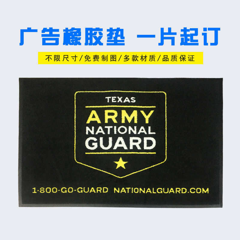 地毯】尼龙加工成地商场logo订制定制定制迎宾广告捷垫地毯印花【