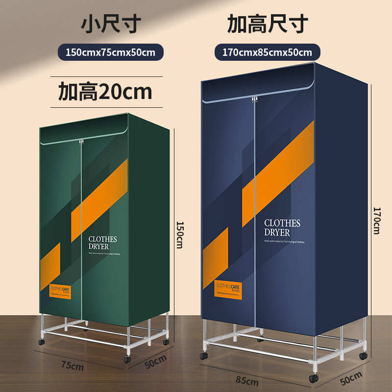 通用支架家用烘干机架子方形烘衣机衣柜轮子配件干衣机大容量折叠