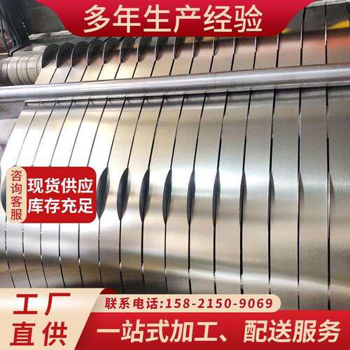 武钢无取向电工钢 70WK340分条开平