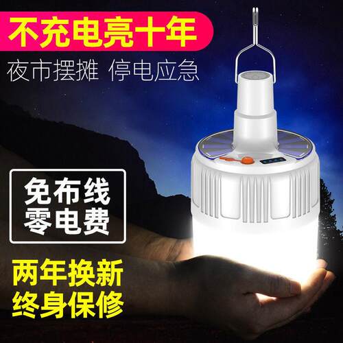 新款直销太阳能LED充电灯泡节能球泡灯 移动夜市灯地摊灯 家用停