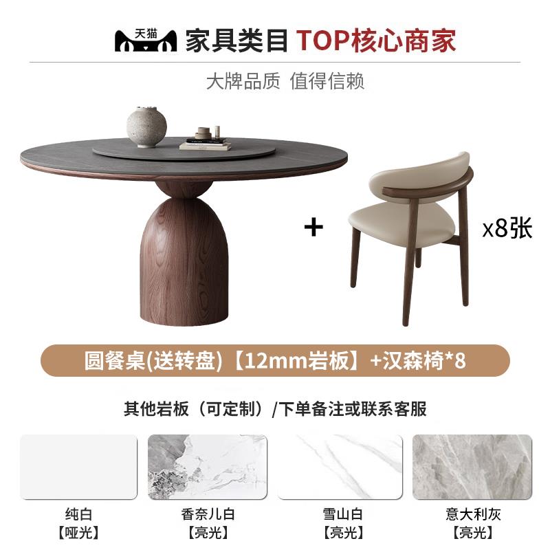 正品岩板圆形餐色桌简约现代中风实木饭桌子家用古胡桃木法式小椅