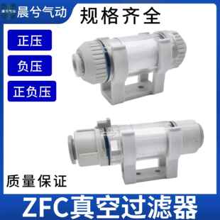 06B 04B 08B滤芯棉 管道型气动真空正负压过滤器ZFC200 ZFC100