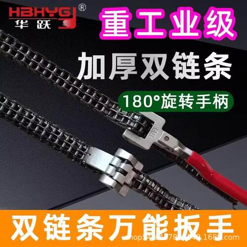 双链条扳手多功能滤芯扳手 机油格拆装工具 重型链条式滤芯扳子