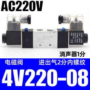 五通0810气动二位一换向气缸控 电磁阀4v220线圈24v控制320双头