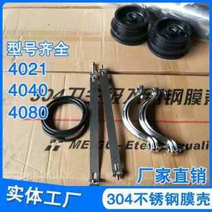 膜直304不锈钢膜壳业反渗透RO膜销壳净工水专用4040RO膜壳4FUT