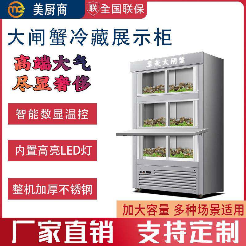 大闸蟹展示柜烧烤海鲜冷藏柜商用喷雾毛蟹保鲜柜生鲜贝类鱼虾冰鲜