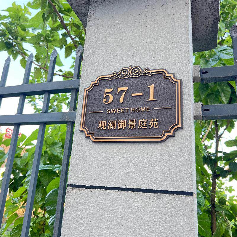 新中式大厦定制入户住宅家用门牌号码牌订制浮雕社区庭院别墅金属