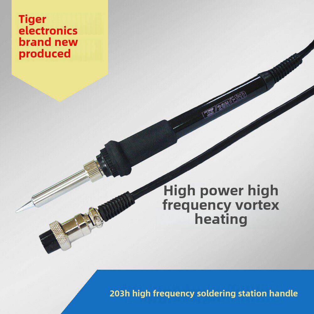 泰克电子203H高频涡流加热智能无铅焊锡站原装配件90W烙铁手柄