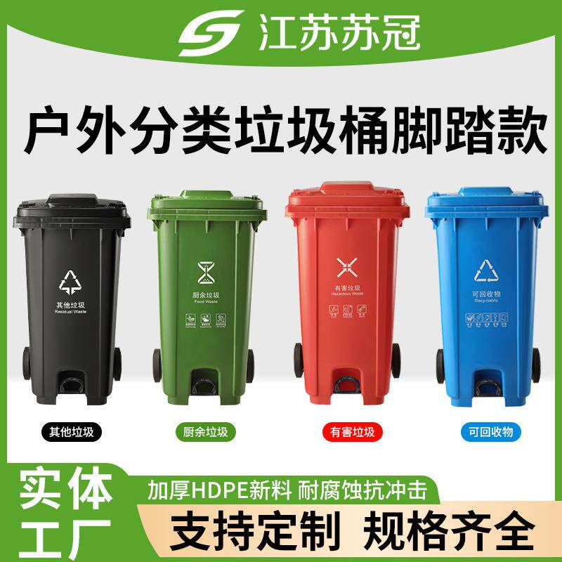厨房垃圾桶带盖脚踩户外翻盖家用卫生间餐饮商用加厚大号垃圾桶
