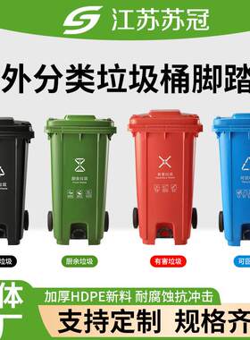 市政分类垃圾桶大容量商用脚踏街道分类环卫物业厨房室外垃圾箱
