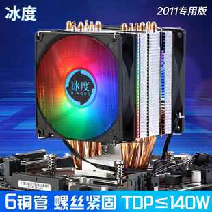 6铜管X79X99CPU散热器E5Xeon2011通用intel主机1700/115x/1200I5