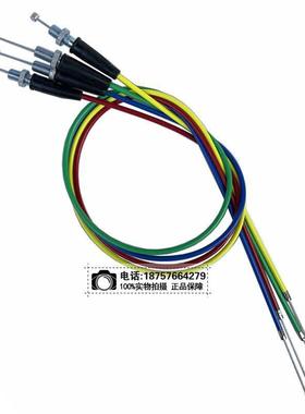 越野摩托车彩色油门线离合线加强拉线CQR250白菜海陵改装通用配件