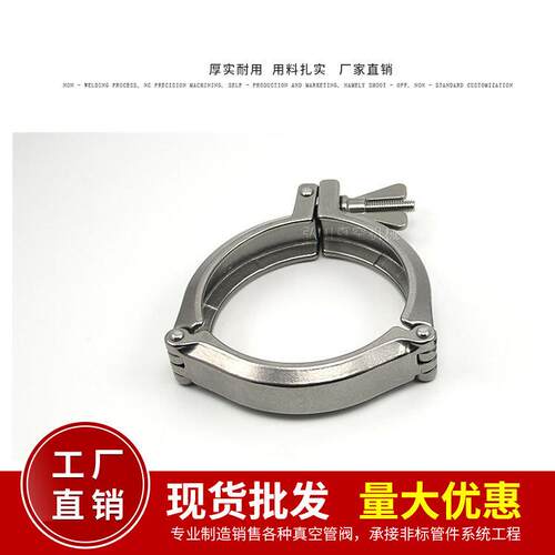 真空卡箍KF链式卡箍kf63/80/100/160不锈钢卡箍三节式卡箍
