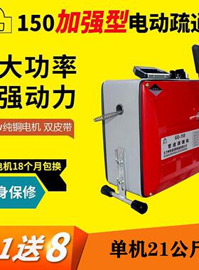电动管道疏通器室内外两用机器适合20-240mm管道清理机专业3000瓦