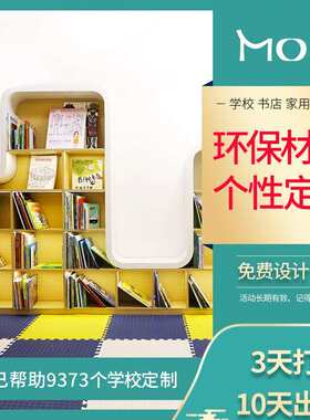 幼儿园异形组合儿童落地书柜圆形置物柜满墙早教室彩色格子收纳柜
