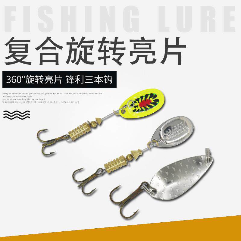 马口假路亚复合旋转组合路亚饵