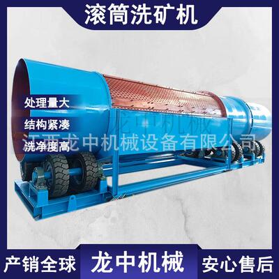 中生产1龙2选00*300粘土0石料滚筒洗矿机锰矿石子筛机圆桶洗1545