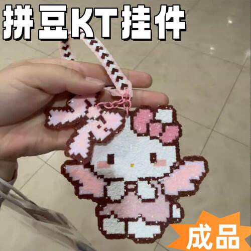 拼豆成品hellokitty卡通可爱挂件钥匙扣手工制作益智玩具像素周边