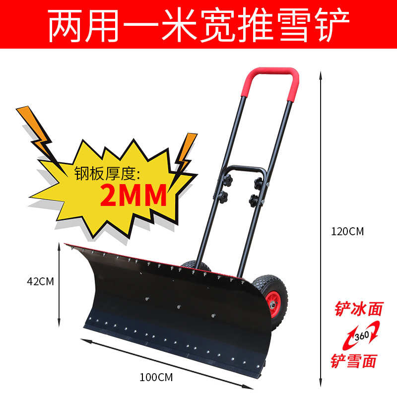 雪板雪雪车机器轮式铲工具雪除雪雪设备大号推锹铲子铲扫手推