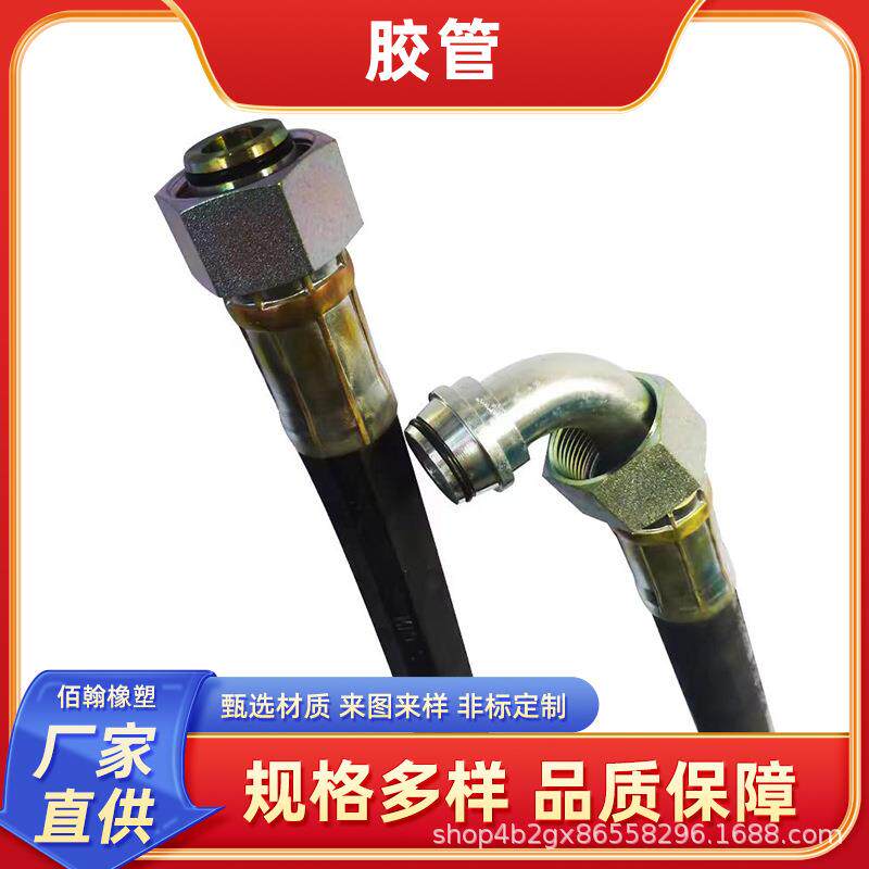 供应矿用高压胶管总成设备油管大口径编织橡胶软管耐高温低压软管