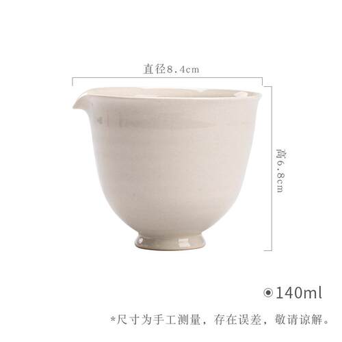 草木灰陶瓷公杯功夫茶具分茶器茶道配件茶海百搭公道杯