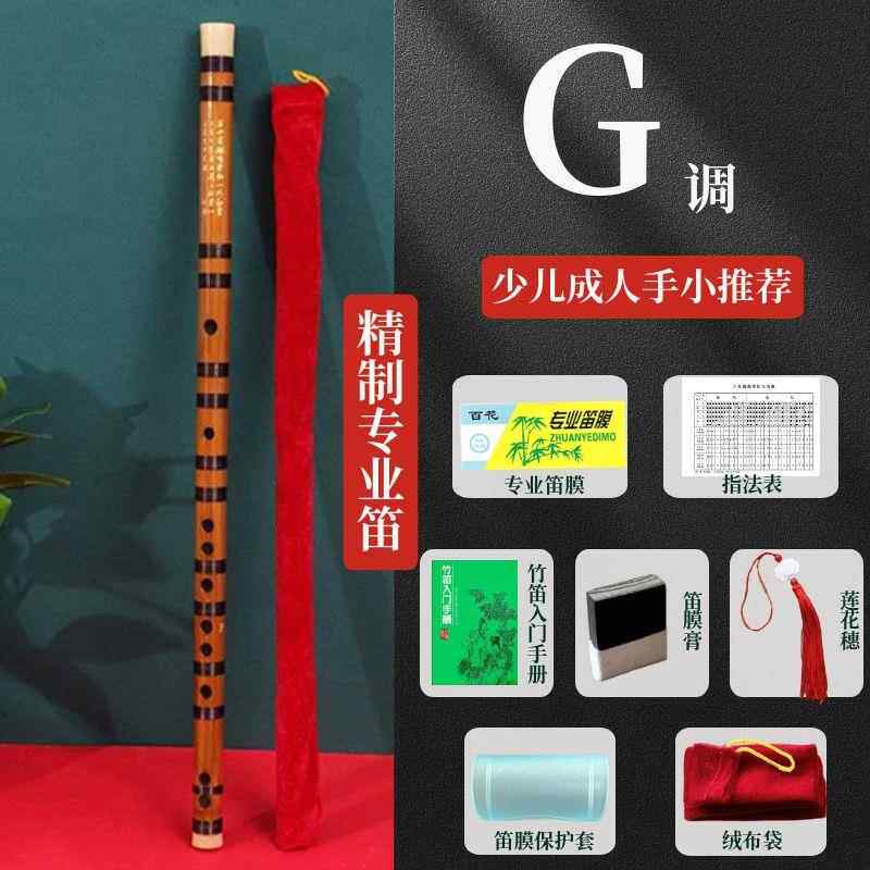 正品笛乐器专业笛子初学成人竹笛精制入竹门e横g笛演奏级调f苦儿